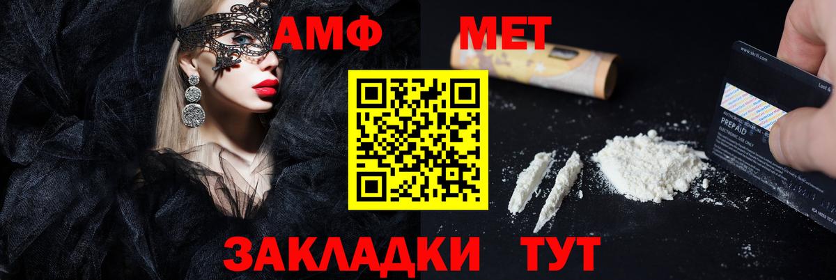 Новоалтайск  Амфетамин Розовый  Вход с VPN 