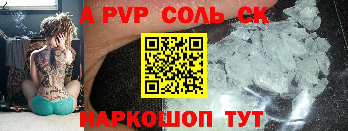 Alpha PVP Crystall Новоалтайск