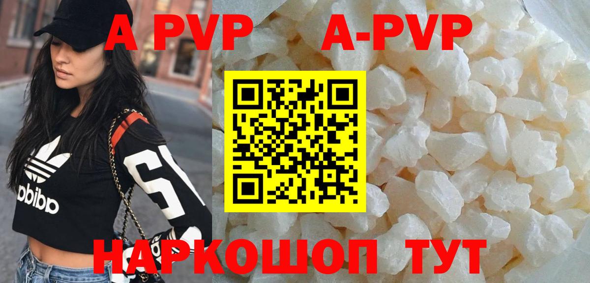 А ПВП мука  APVP  Alpha PVP мука  Вход с VPN  Новоалтайск  Alpha-PVP Crystall 