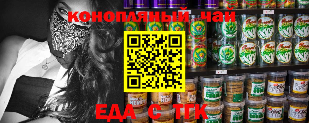 Canna-Cookies конопля  Вход с VPN  Новоалтайск 