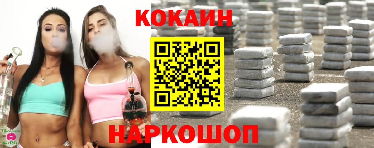 КОКАИН 97%  КОКАИН  Новоалтайск  Вход с VPN  Cocaine 99% 