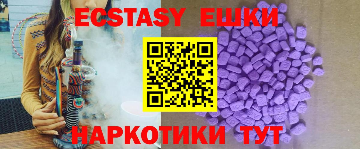ЭКСТАЗИ  площадка наркотические препараты  Экстази 280 MDMA  Новоалтайск  Ecstasy 280мг  Вход с VPN 