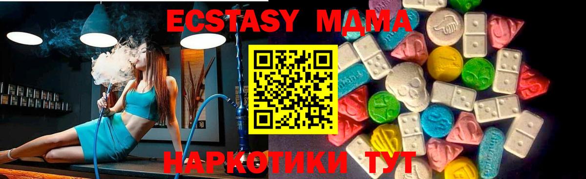 Экстази ешки Новоалтайск