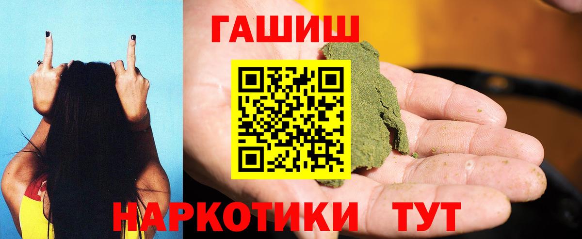 Гашиш гарик Новоалтайск