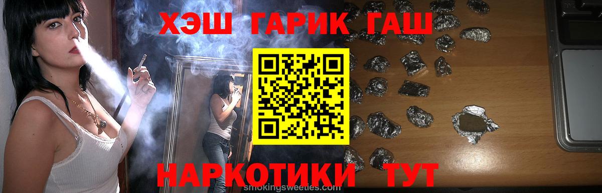 ГАШ AMNESIA HAZE  Вход с VPN  Новоалтайск  ГАШИШ Premium 