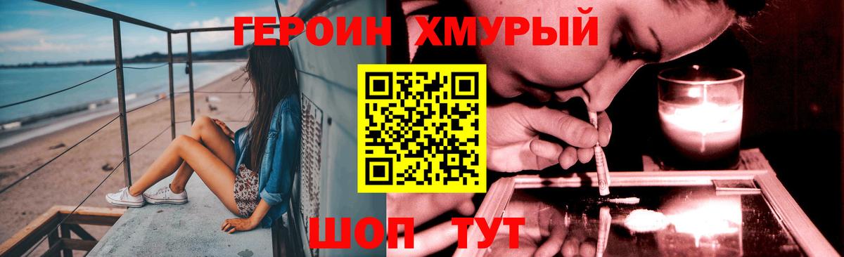 Героин белый Новоалтайск