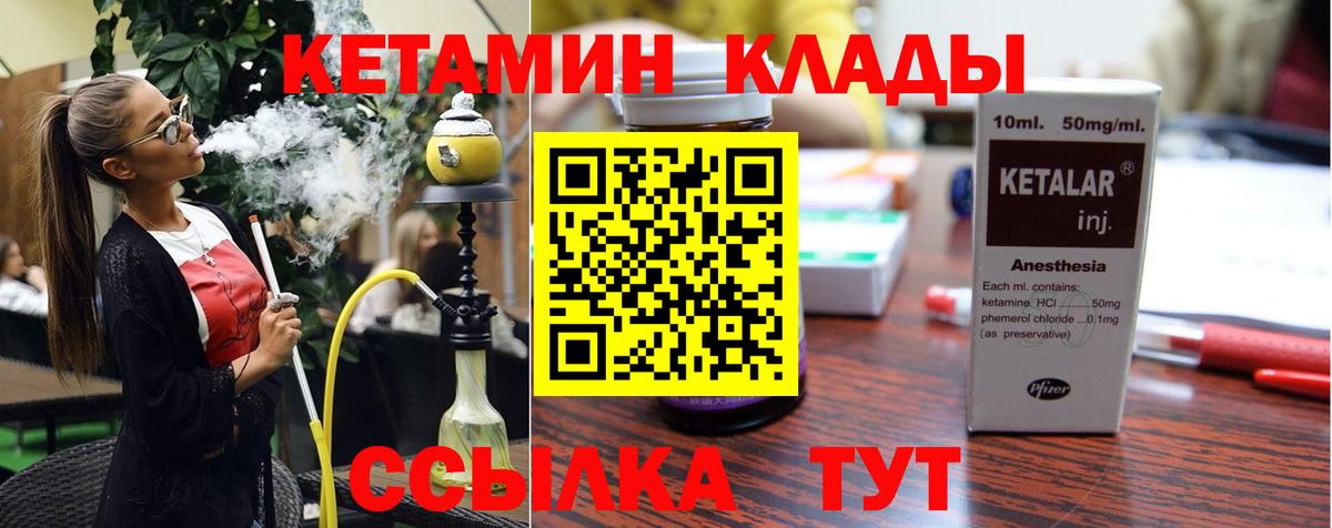 КЕТАМИН VHQ Новоалтайск
