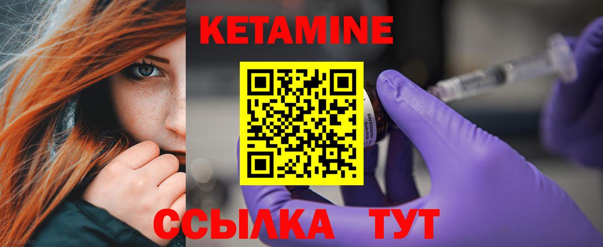 Новоалтайск  КЕТАМИН VHQ  Вход с VPN  КЕТАМИН ketamine 