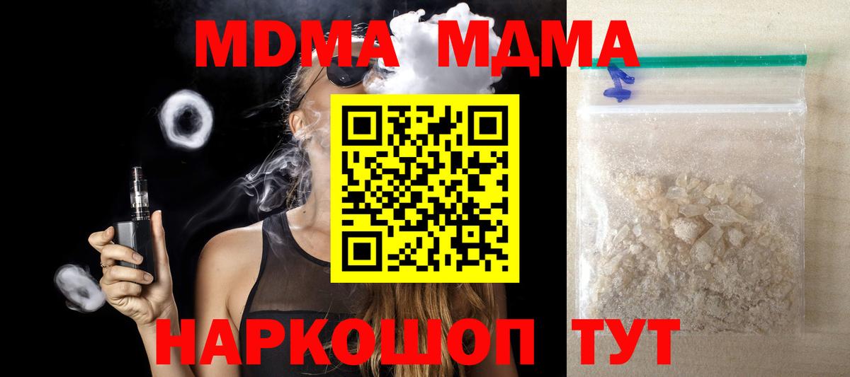 Новоалтайск  МДМА Molly  Вход с VPN  MDMA Molly 