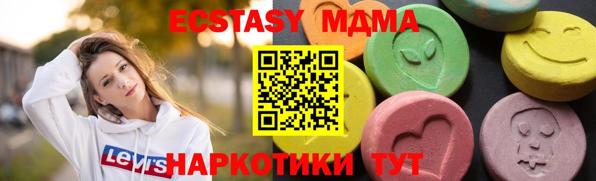 MDMA молли Новоалтайск