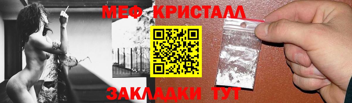Мефедрон  Новоалтайск