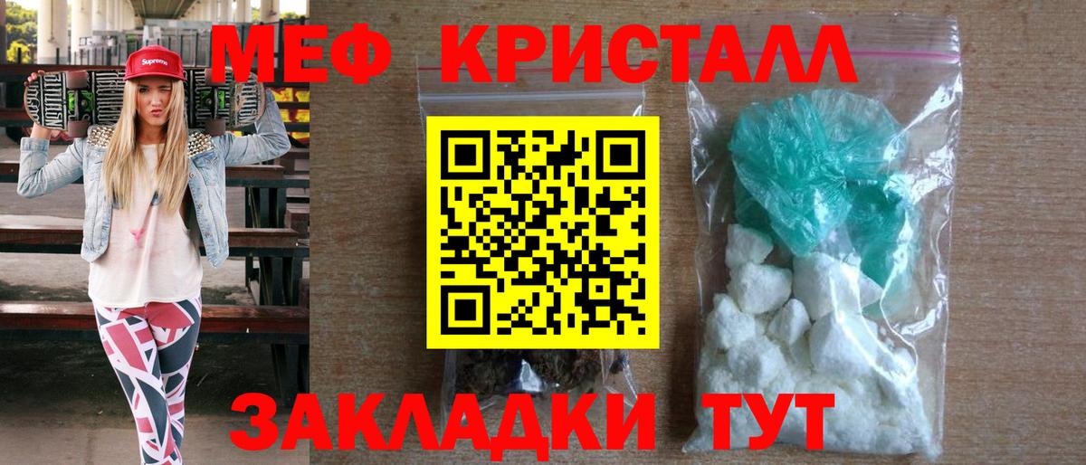 МЕФ мяу мяу  Меф mephedrone  Вход с VPN  МЕФ  Новоалтайск 
