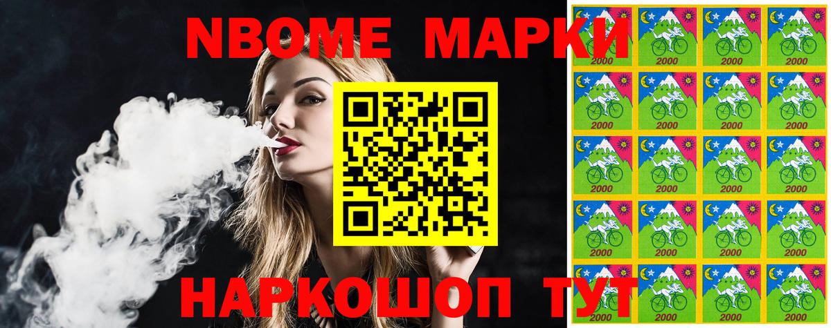 наркотики  Марки 25I-NBOMe  Новоалтайск  Вход с VPN  Наркотические марки 1,5мг 