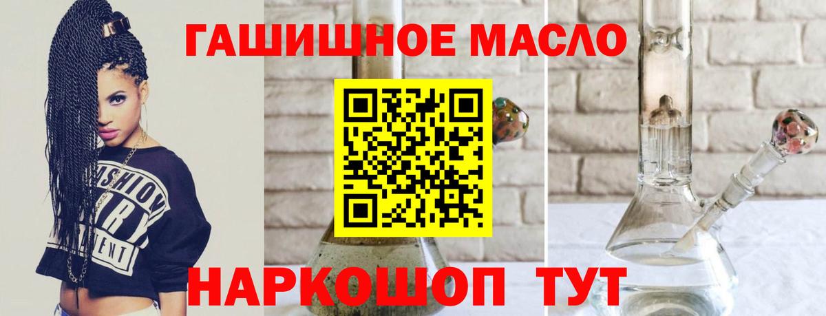 ТГК концентрат  Вход с VPN  Новоалтайск  ТГК THC oil 